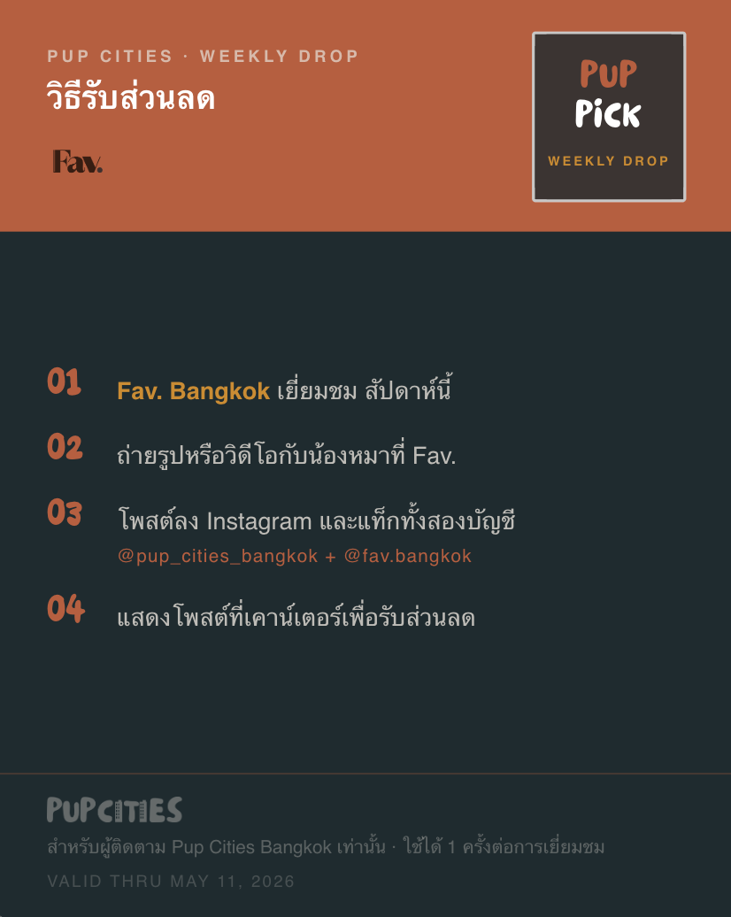 Pup Pick claim TH